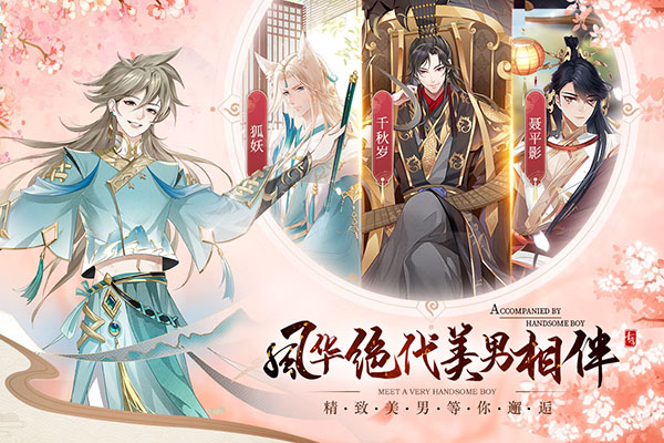 青鸾繁华录截图
