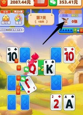 想啥来啥截图
