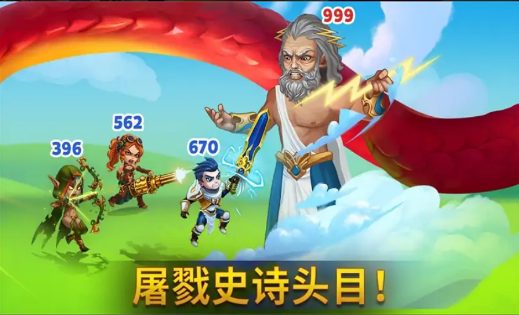 英雄战争截图