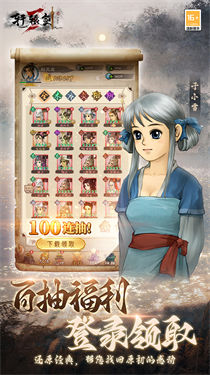 轩辕剑3截图