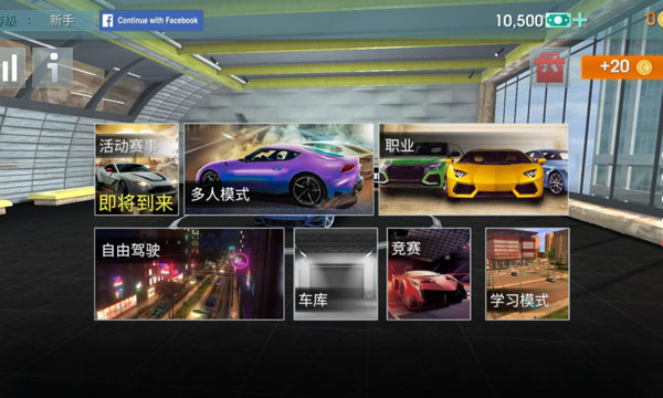 驾校模拟器截图