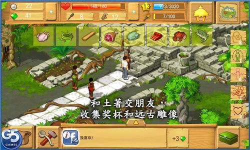 孤岛余生截图