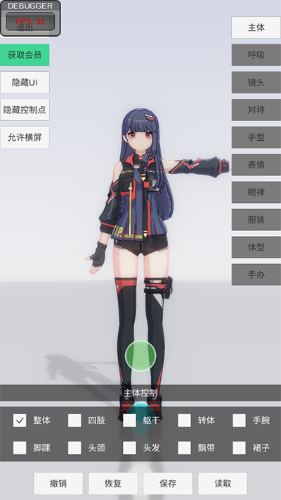 手办模特截图