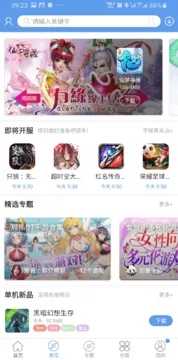 爱吾游戏宝盒截图