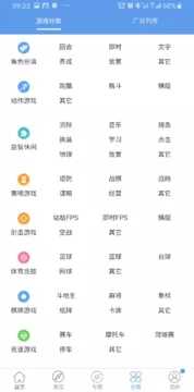 爱吾游戏宝盒截图