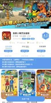 爱吾游戏宝盒截图