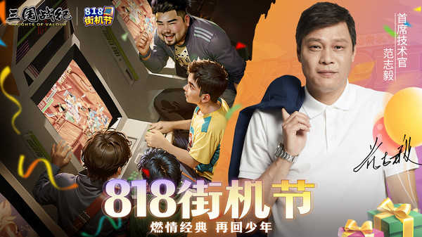 三国战纪截图
