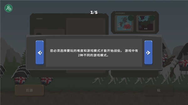 波兰球之战截图