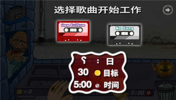 法拉费之王截图
