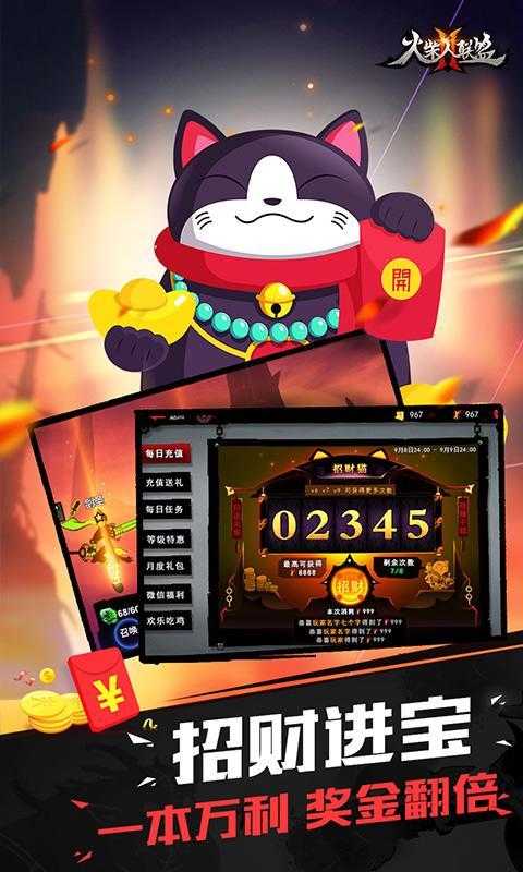 火柴人联盟2截图