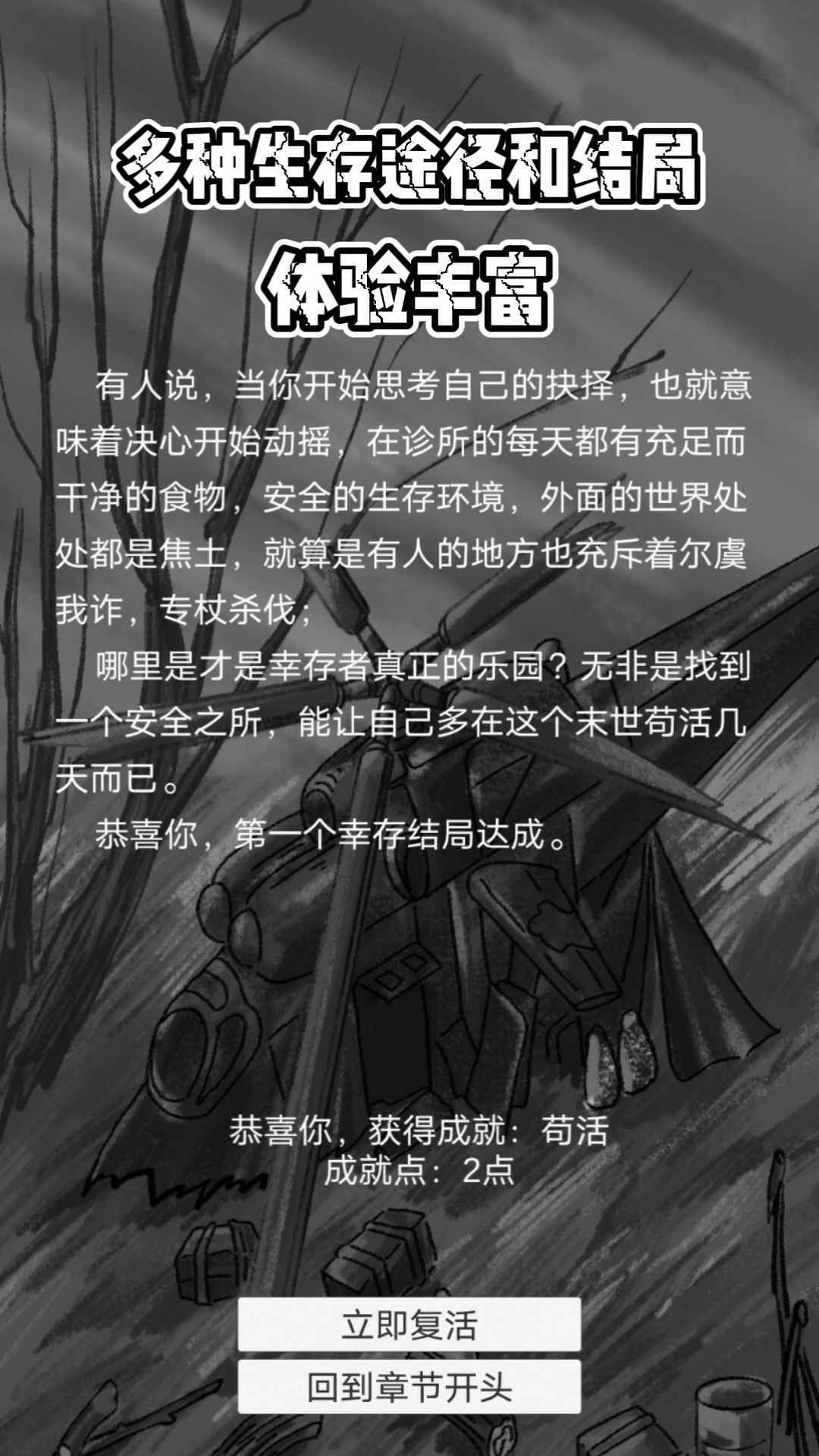 求生之路截图