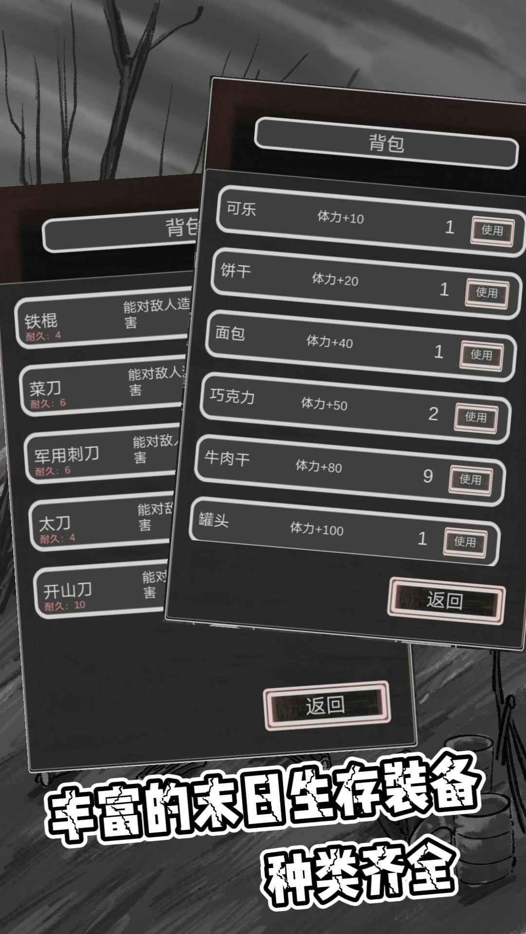 求生之路截图