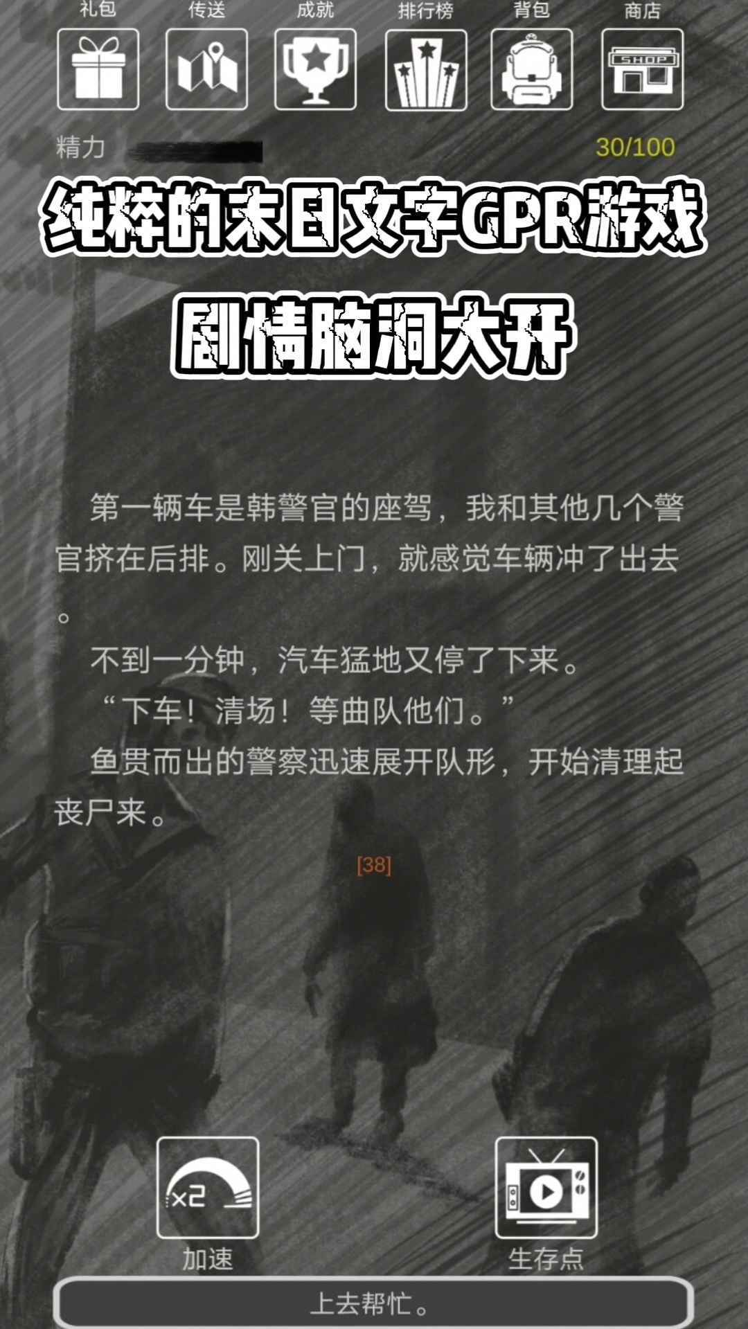 求生之路截图