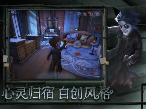 第5人格截图