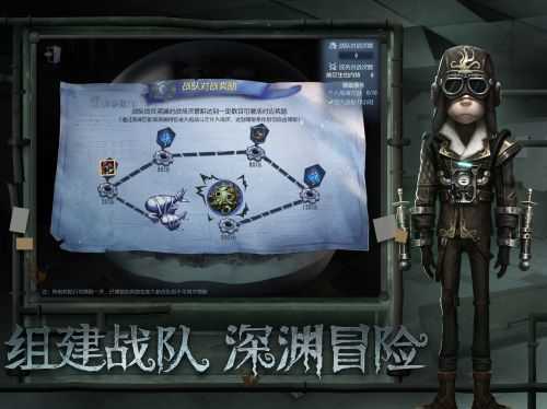第5人格截图