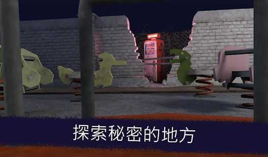 恐怖冰淇淋1截图