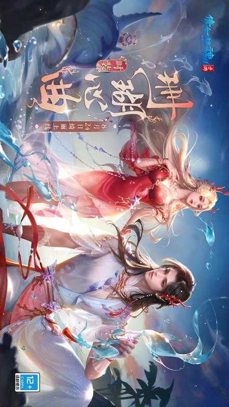 倩女幽魂截图