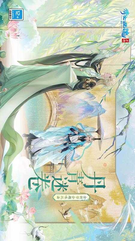 倩女幽魂截图