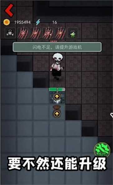 躺平发育游戏截图