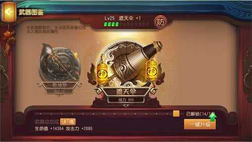功夫熊猫截图
