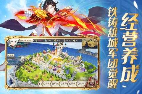 圣剑联盟截图