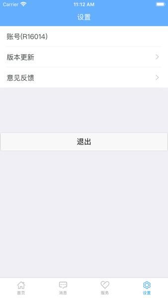 你好苏大应用截图