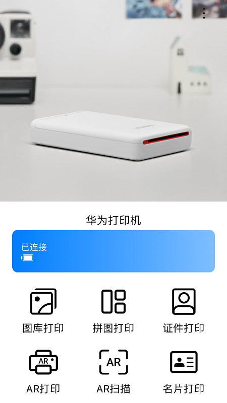华为打印机截图