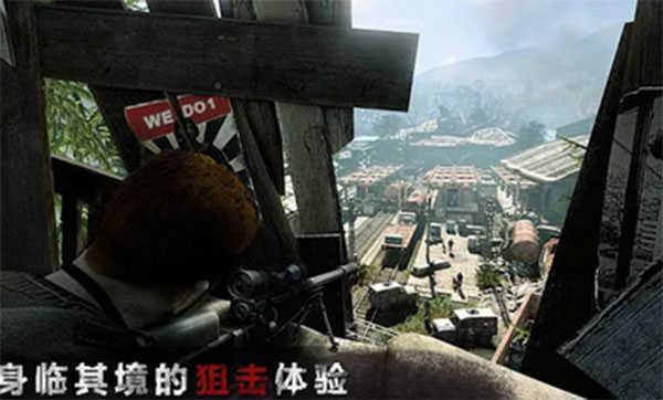 狙击精英截图