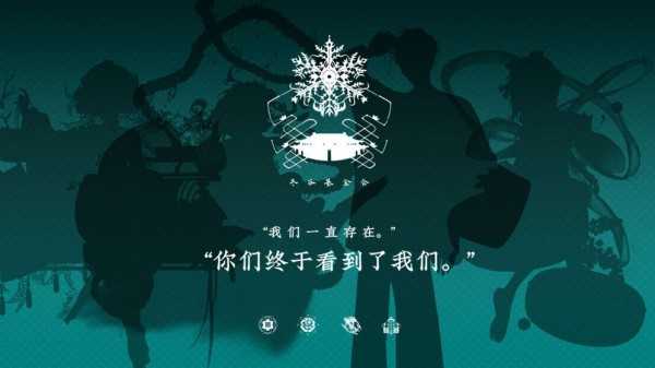 物华弥新截图