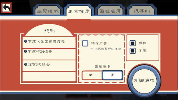 恐怖冰淇淋3截图