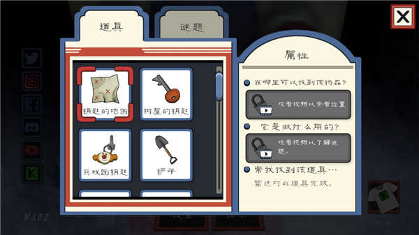 恐怖冰淇淋3截图