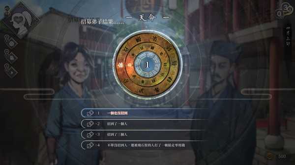 活侠传截图