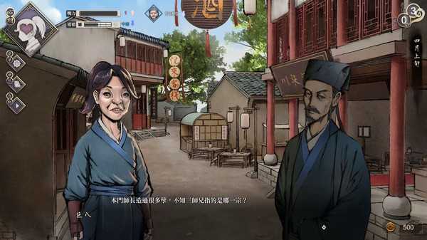 活侠传截图