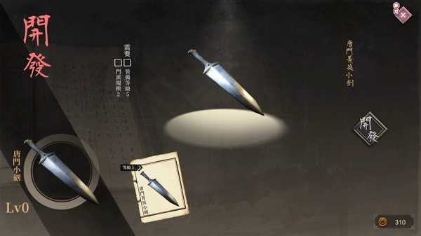 活侠传截图