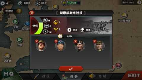 世界征服者3截图