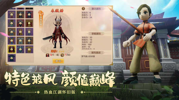 热血江湖截图