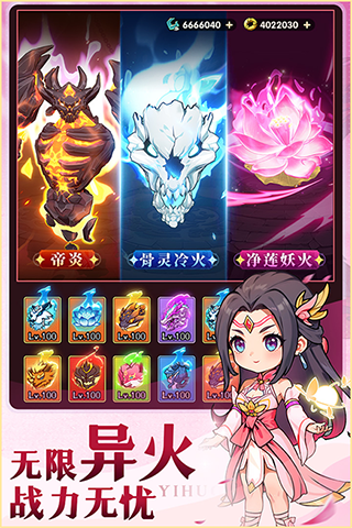灵剑仙师截图