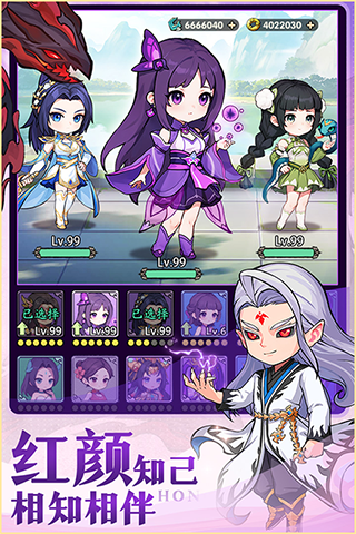 灵剑仙师截图