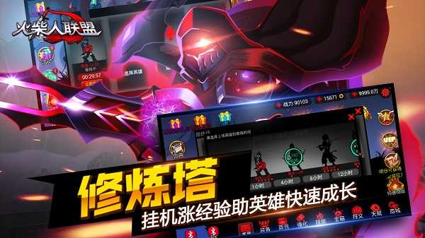 火柴人联盟1截图