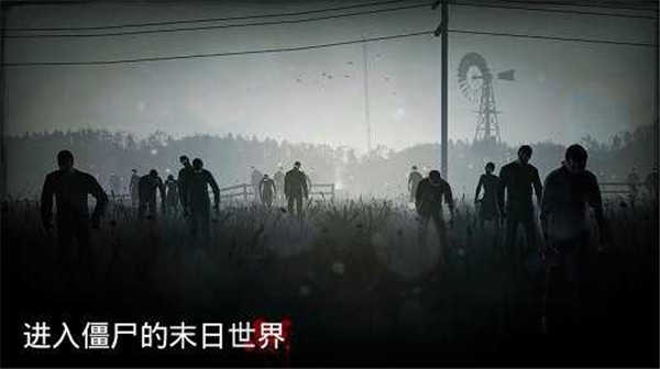 勇闯死人谷截图