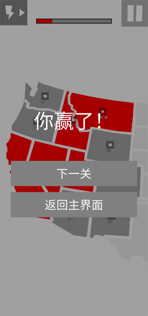 地图战争截图