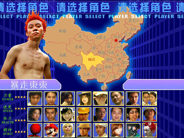 东东不死传说截图