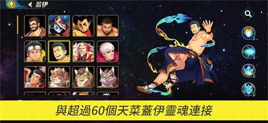 盖伊传说截图