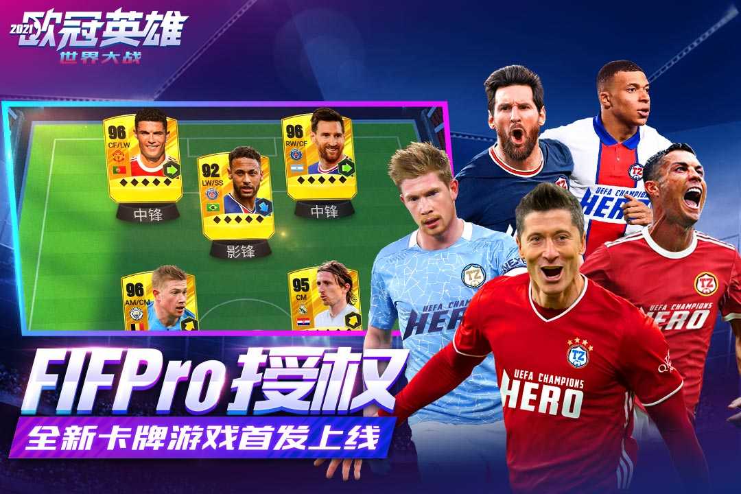 世界大战截图