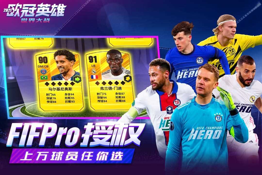 世界大战截图