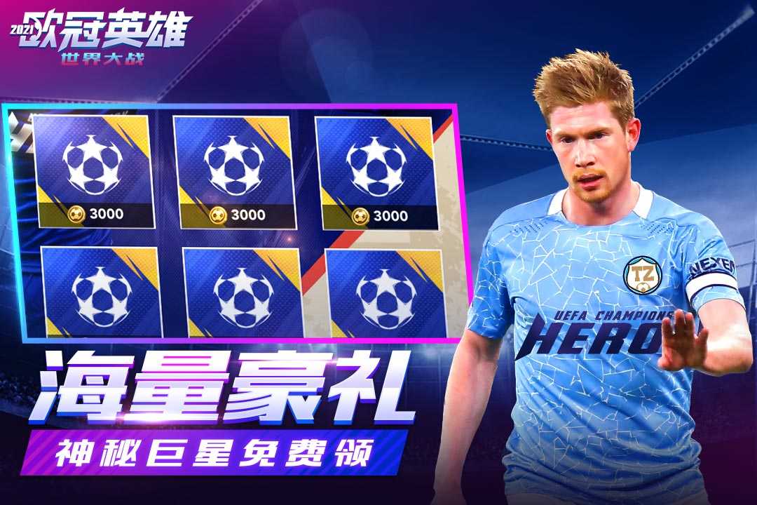 世界大战截图