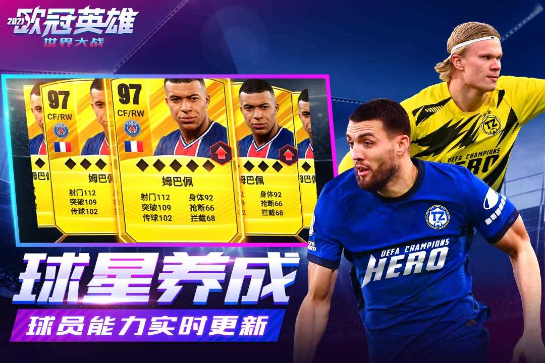 世界大战截图