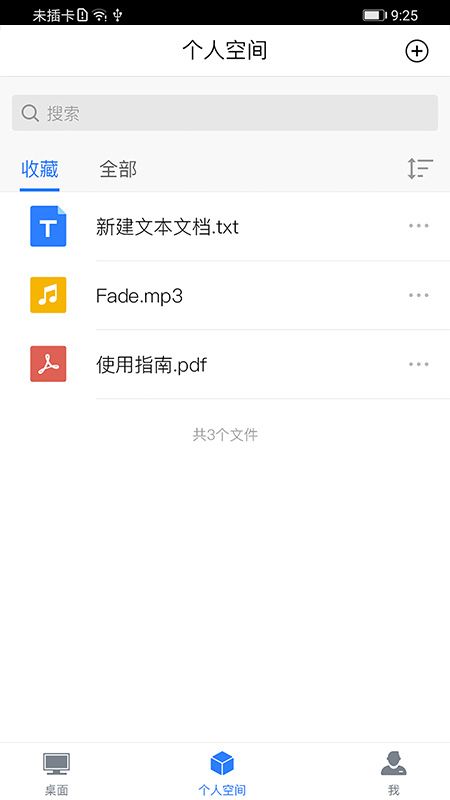 Workspace截图