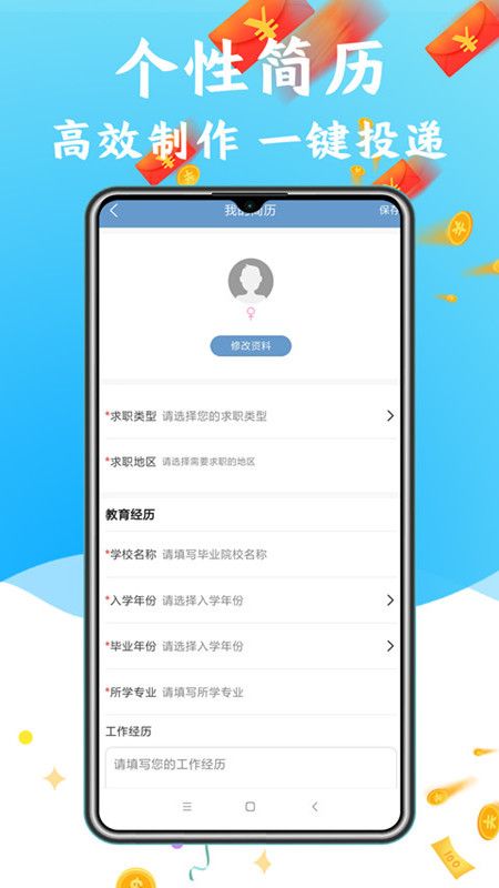快兼职截图