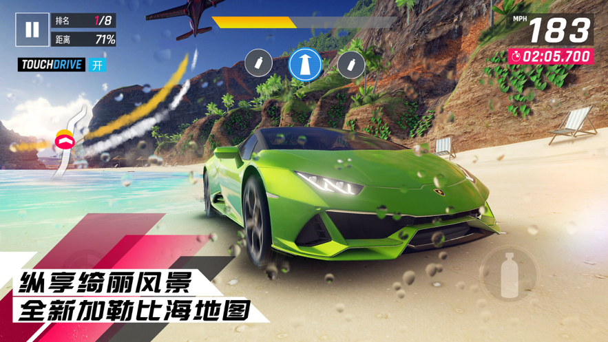 狂野飙车截图